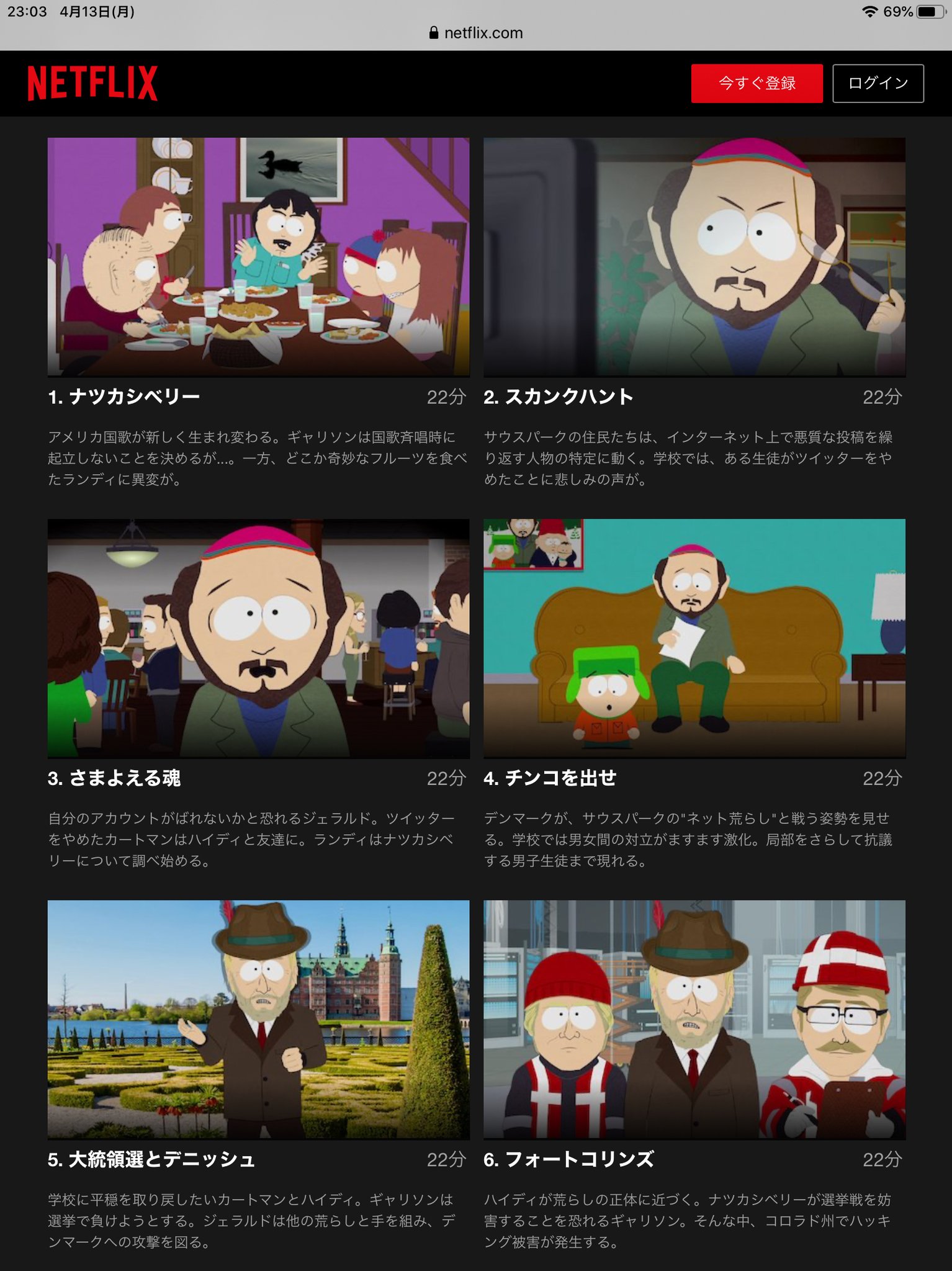 さくらプロミス Netflixでサウスパークが観られるのを最近見つけてしまったよ 昔スカパーでハマってたの 字幕だけど割と新しいのやってる 私が人生で最もハマったアニメと言っても過言ではない 今日16シーズン観終わりました T Co
