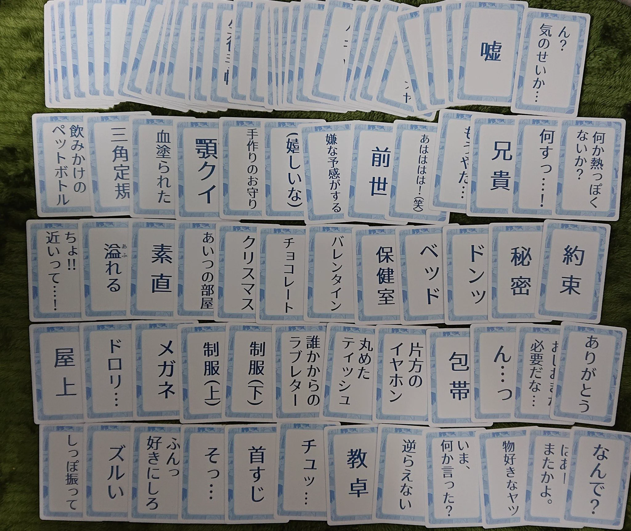 BL好きの妄想を掻き立てるアイテム！みんなで盛り上がろう！