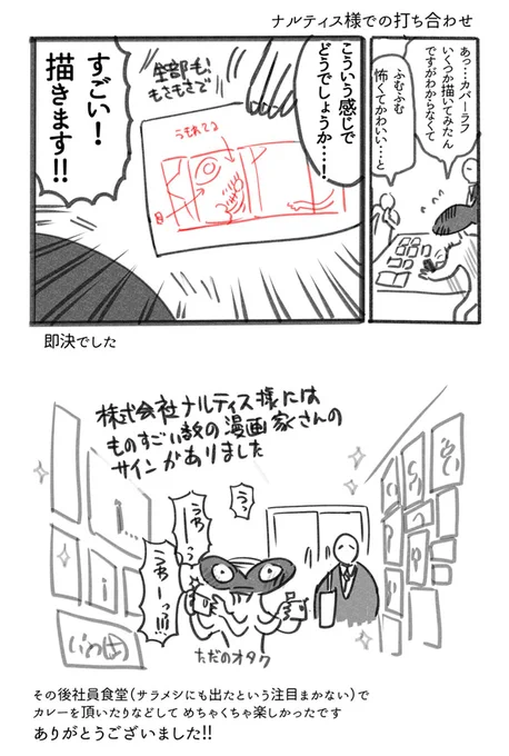 『猫を拾った話。』本の装丁をご担当くださったのは、ナルティス様
https://t.co/QaoADznQ6y でした。

折り返しの応募券の毛玉まで、細かい!!
隅々まで素敵な装丁にしてくださって光栄です。

本当にありがとうございます!!?‍♂️?‍♂️ 