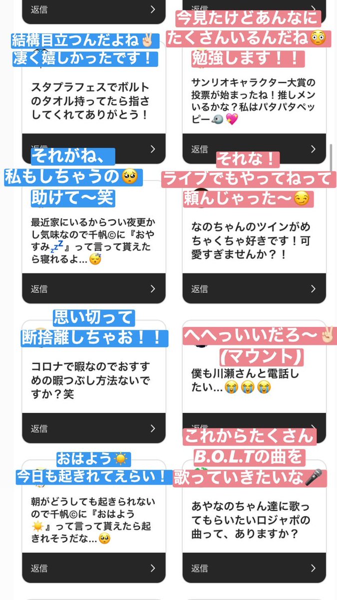 B O L Tインスタ通知 V Twitter T Co Guspaildqj 高井千帆のインスタが更新されました 自動投稿 Bolt 高井千帆 インスタストーリー 04 13 23 03 24