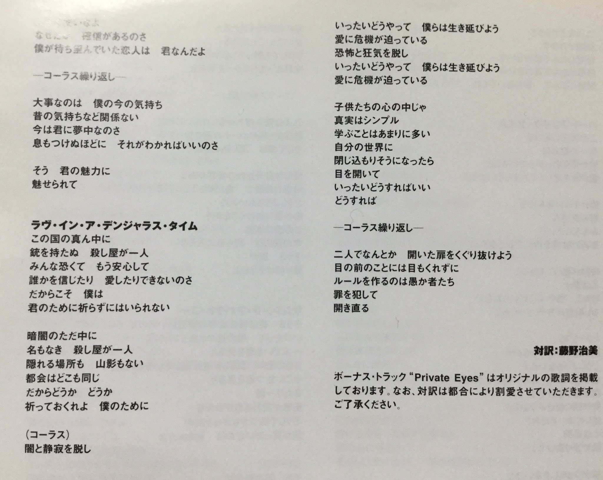 福島 馨 Kaoru Fukushima 今 この歌詞がドンピシャすぎて ジョンオーツ 偉大だ