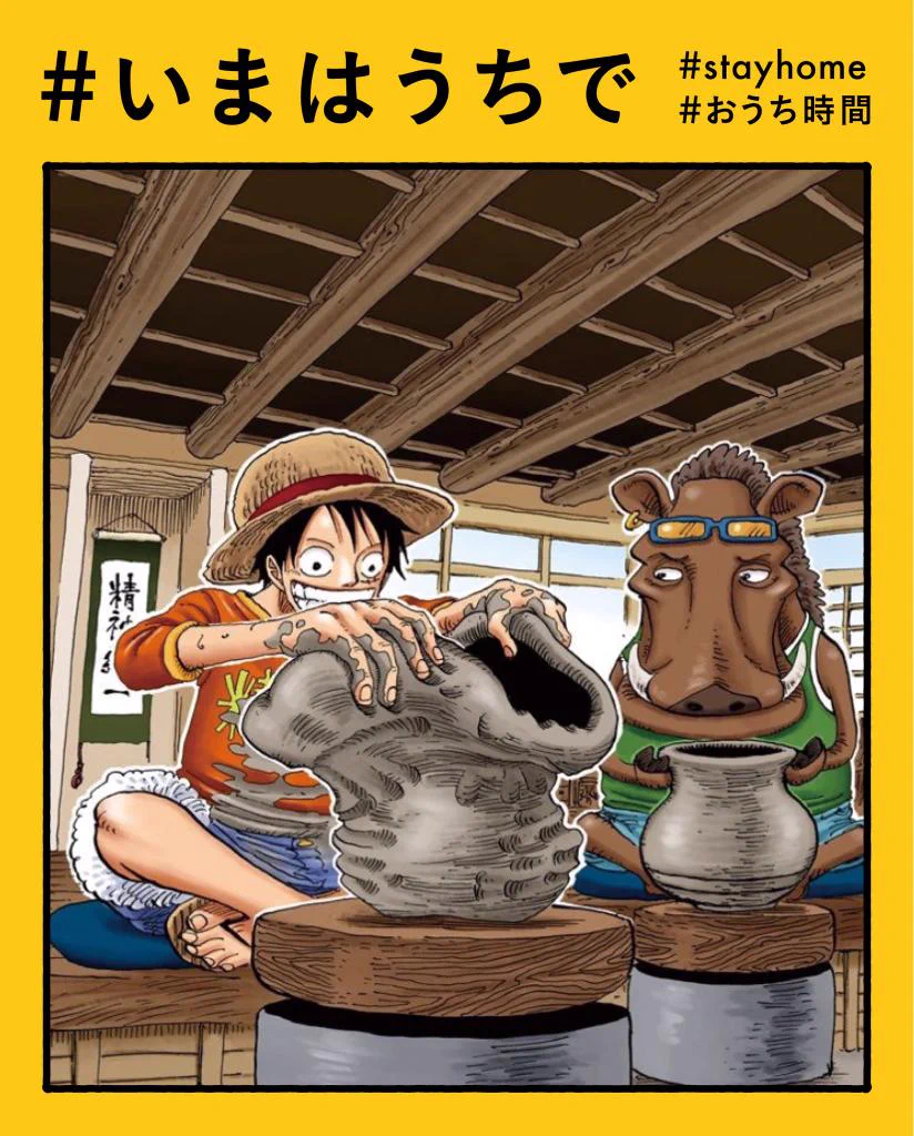 ONE PIECE スタッフ【公式】/ Official on X: 