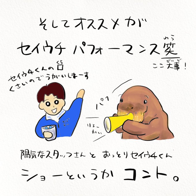 鳥羽水族館のtwitterイラスト検索結果