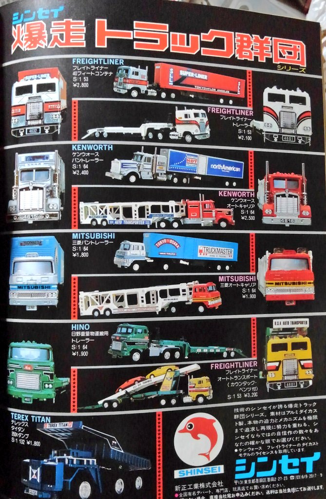 ジャリコ横綱 Tk7jgbaxbhr9yvp Gontyacktoys 映画 コンボイ が昭和53年公開なので ありそうですね Twitter