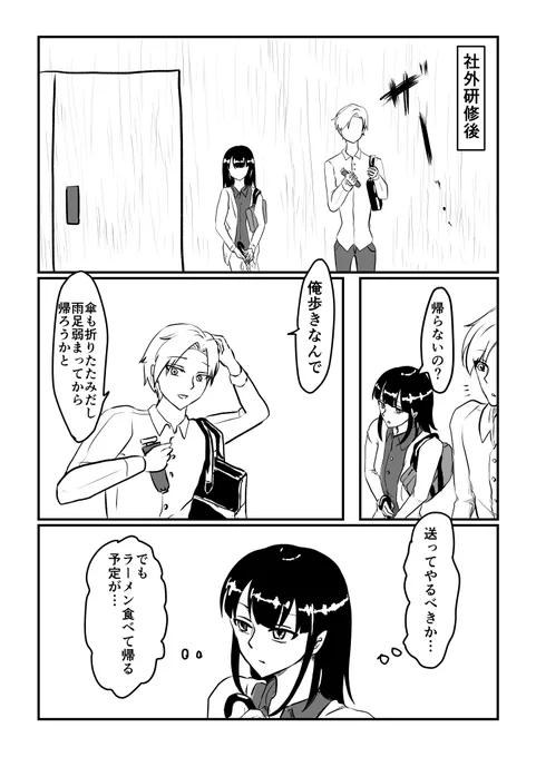 恋しない小石内さん4

イケメンと小石内さん
キャラ勝手に動き出した

#アセクシャル #アロマンティックアセクシャル #創作漫画 #漫画が読めるハッシュタグ 