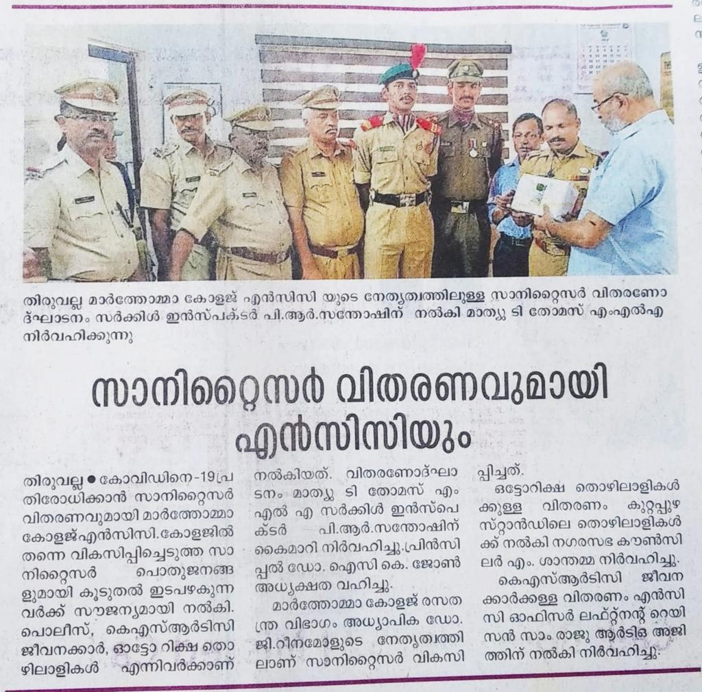 KeralaNcc's tweet photo. NCC unit distributing santisers to Autorickshaw drivers in Tiruvalla- Kuttapuzha stand.Smt.M Sandamma, Muncipal Councilors inagurated the program. https://t.co/z7Ipxu0Dq6