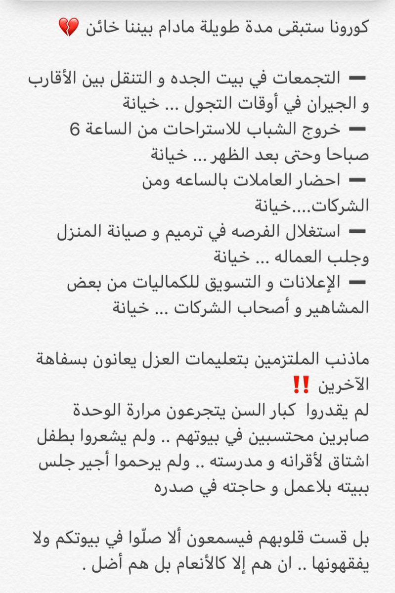 l4040l's tweet photo. #الحالات_اليوم
#جبر_خاطر
#وزير_الصحه https://t.co/zAltdMhiYl