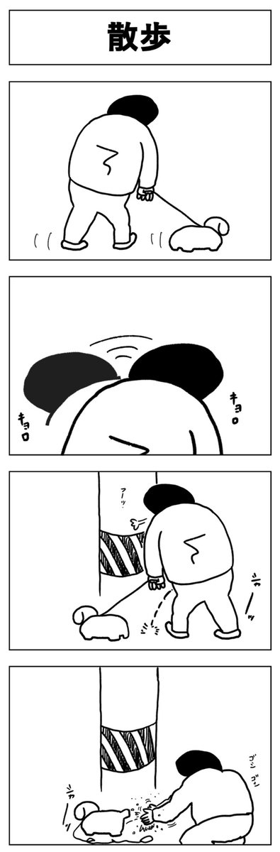 散歩 