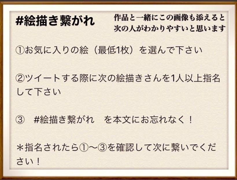 バトンありがとうございます～!☺️
絵描き…かどうかはさて置き!勢いだけで乗り切ってる勝デの落描きばかり描いてます!
#絵描き繋がれ 