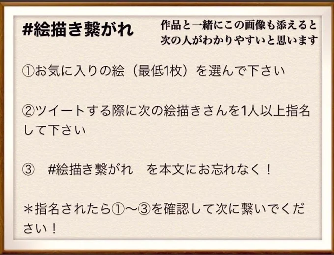 バトンありがとうございます～!☺️
絵描き…かどうかはさて置き!勢いだけで乗り切ってる勝デの落描きばかり描いてます!
#絵描き繋がれ 