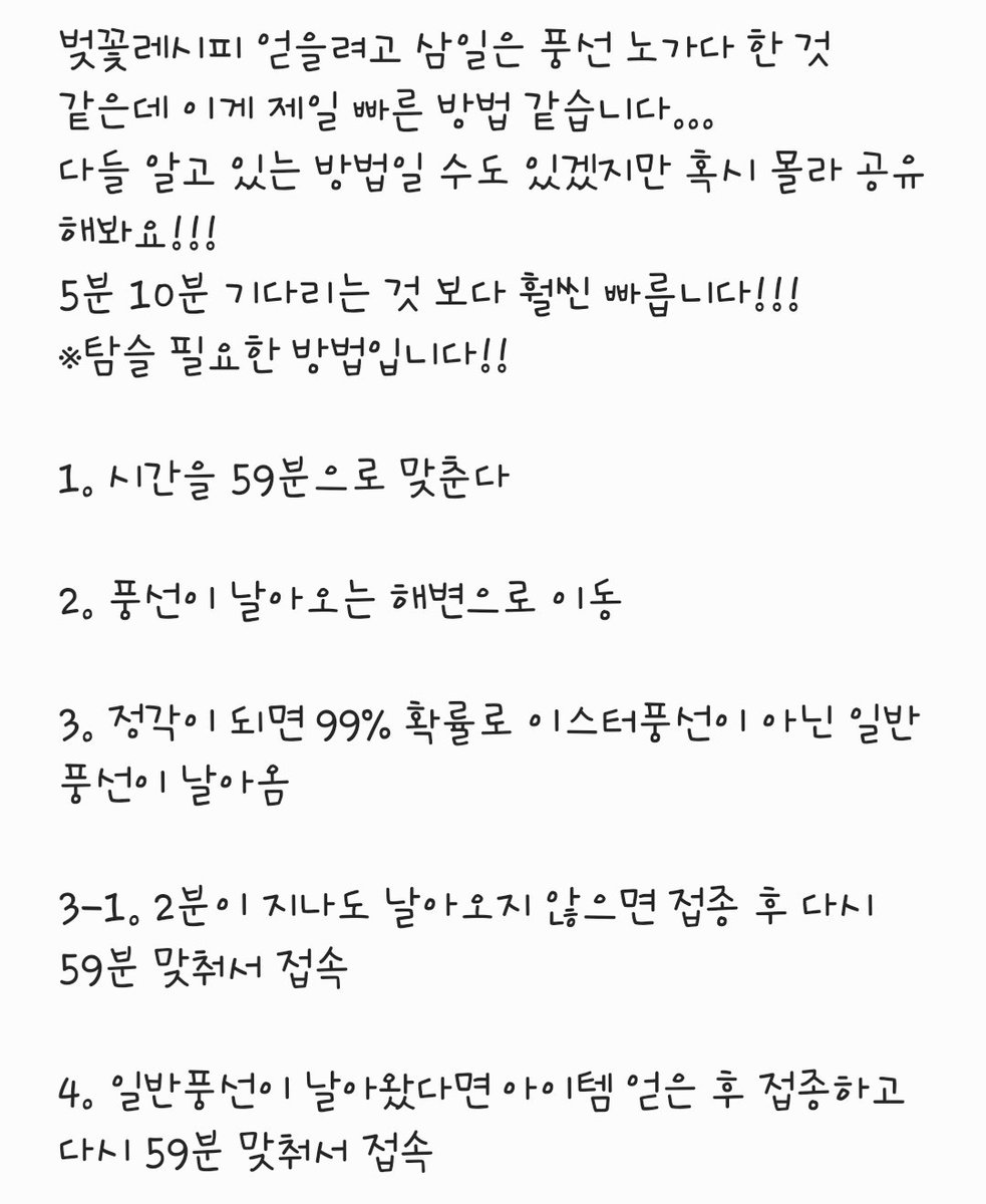 Luv_Nibbles's tweet photo. 다른 분들이 이미 올리셨을 수도 있겠지만....!!!! 소소하지만 모동숲 풍선 팁 입니다^ㅠ^... 저처럼 아직 벚꽃의 늪에 빠져계신 분들이 있을 수 도 있을 것 같아... 공유해봅니다... 이런 방법으로 컴플리트햇읍니다...
제 본계는 플텍계정이라 구독계로 올려봐요*•̀ᴗ•́* https://t.co/IsuOhMnkeR