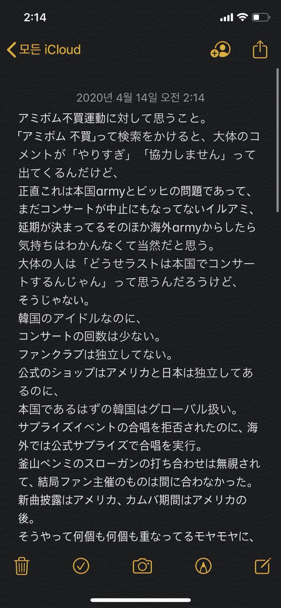real_life0613's tweet photo. アミボム不買について思うこと。
韓国に住んでいて、本国armyと過ごしながら話していたことをまとめました。
不買運動の理解ができないって方は、一つの本国armyの気持ちだと思って読んでみてください https://t.co/MSnTXyy4Fp