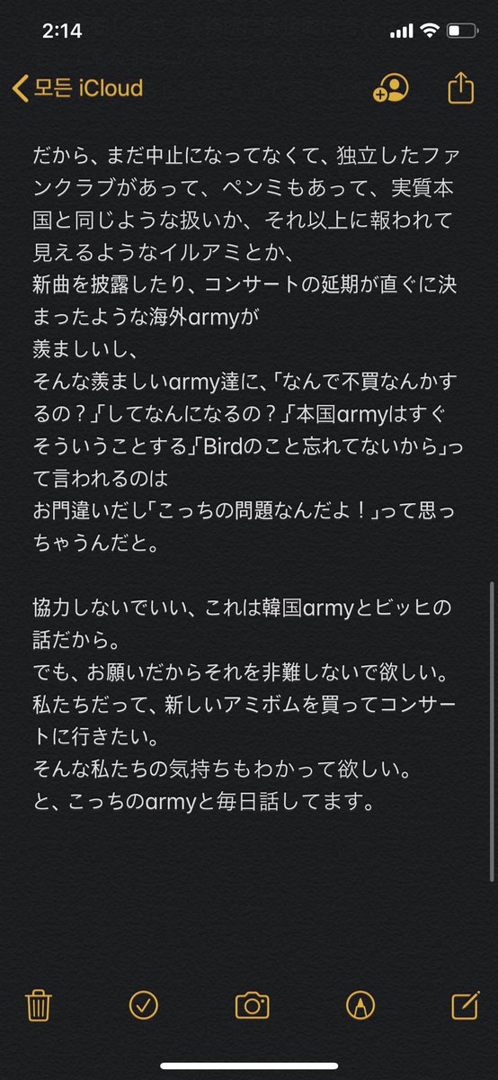 real_life0613's tweet photo. アミボム不買について思うこと。
韓国に住んでいて、本国armyと過ごしながら話していたことをまとめました。
不買運動の理解ができないって方は、一つの本国armyの気持ちだと思って読んでみてください https://t.co/MSnTXyy4Fp