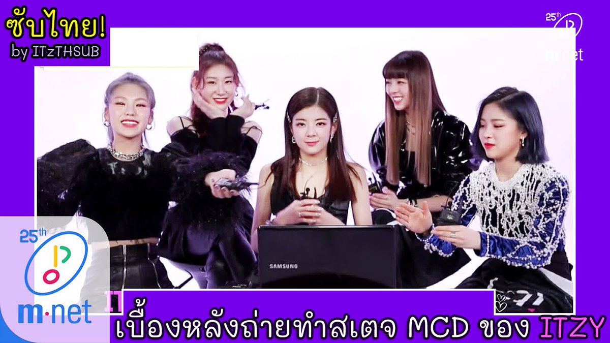 ITzTHSUB's tweet photo. [#ซับไทย] เบื้องหลังการถ่ายทำของ ITZY บนสเตจ MCountDown 📺 https://t.co/Yax5IwN8Eq 

#THSUB #ITzTHSUB ITZY #WANNABEITZY https://t.co/NpYtJ7mKZb