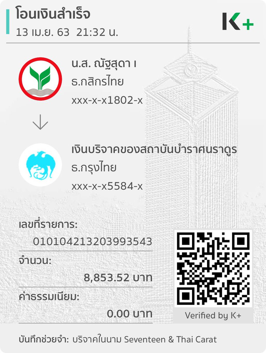 17ProjectTH's tweet photo. [💎] ทางทีมได้นำเงินโดเนท จำนวน 17,707.04 บาท แบ่งออกเป็น 2 ส่วน
1. บริจาคให้กับมูลนิธิกระจกเงา จำนวน 8,853.52 บาท
2. บริจาคให้กับสถาบันบำราศนราดูร จำนวน 8,853.52 บาท
รายละเอียดตามรูปแนบค่ะ
ทางทีมขอขอบคุณกะรัตทุกท่านสำหรับก.สนับสนุนด้วยดีตลอดมานะคะ🙏🏻
17ProjectTH
#ตลาดนัดสวนแครอท https://t.co/54tEI2sx2A