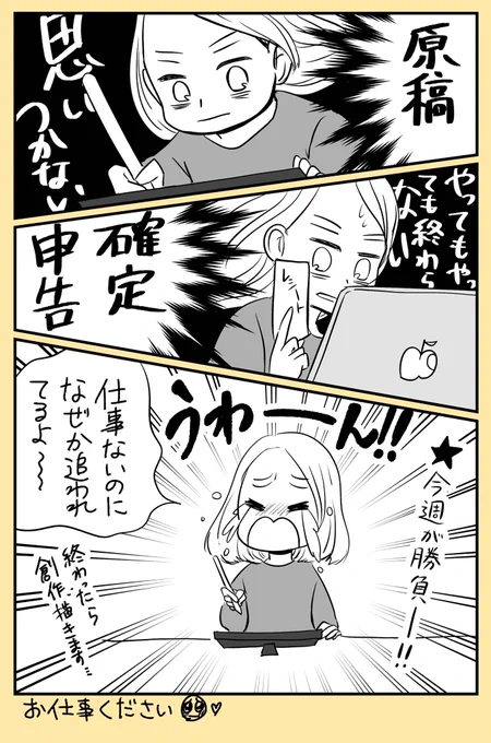確定申告、事務手数料ほしい。

#しちみんエッセイ 