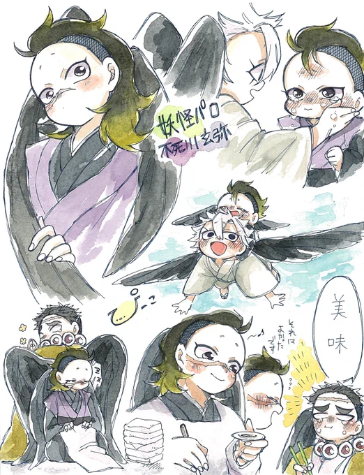 妖怪パロさねげん、ひめげん

不死川玄弥に幸あれ。 