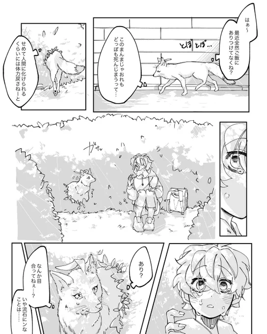 ?ひふみと人間独歩のひふど漫画
前回の漫画の数日前の話です 1/2 