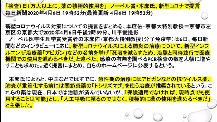 Jr浜松 1例 ってnhkスペシャルで放送されるはずだった藤田医科大学の治験結果でないの 安倍総理が会見のときに述べていた