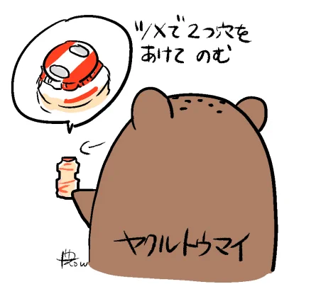 #本日のボクカワ 