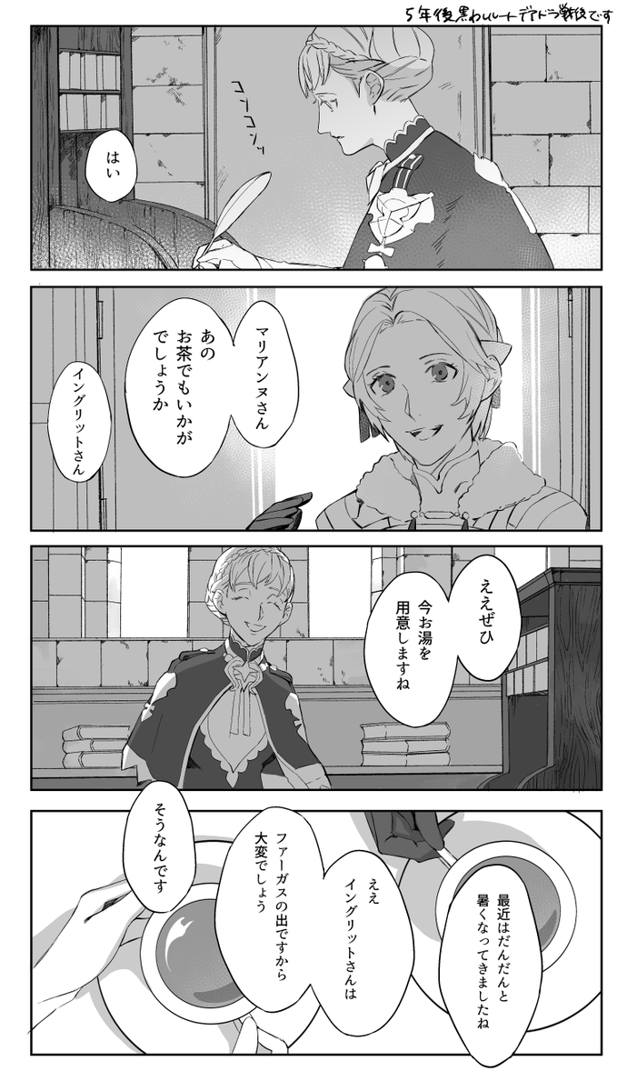 マリアンヌちゃんの短い漫画 