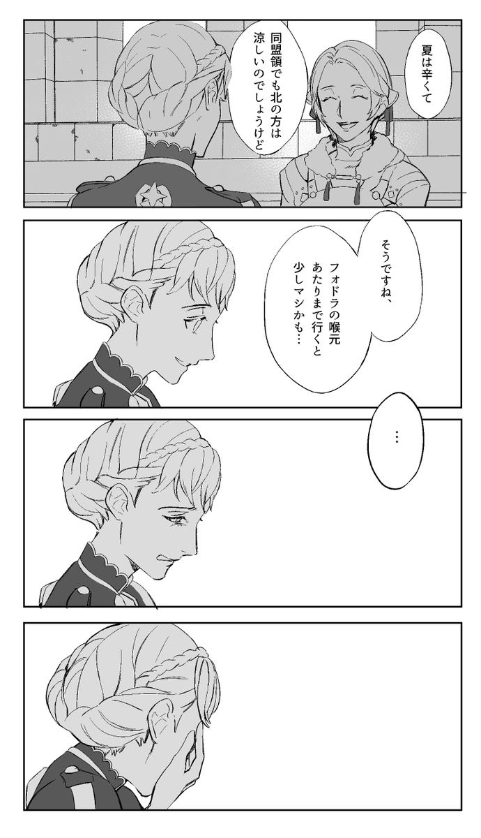 マリアンヌちゃんの短い漫画 