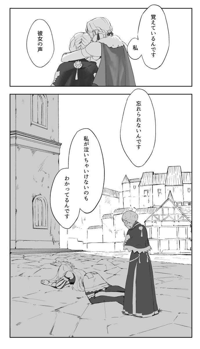 マリアンヌちゃんの短い漫画 