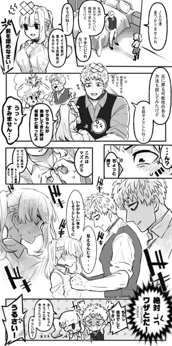 ※中身入れ替わり※
以前描いたケイサラ中身入れ替わり漫画の続きなんだけど...挫折...?1Pだけ頑張って描いたから供養で載せとこう? 