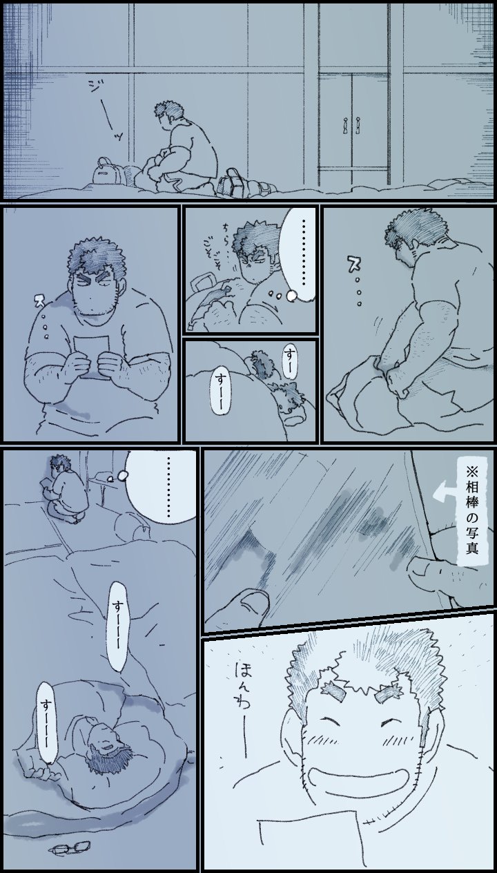 獏 スラダントレス漫画