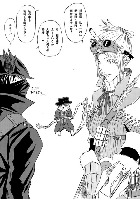 粘菌をペットにするタイプの狩人様 菓子折りの漫画 粘菌をペットにするタイプの狩人様 菓子折りの漫画