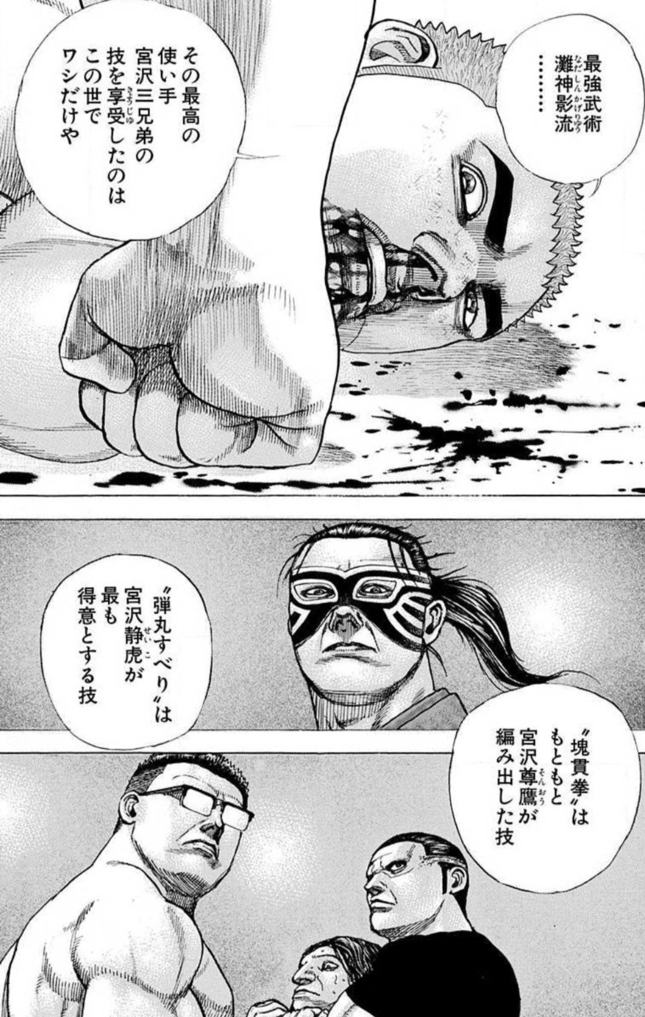 笑面虎イトちん Na Twitteru Ai イwト まあ相性もあるから一概に言えないっスがね ジェットは宮沢三兄弟から技を学べば最強になった可能性高いっス T Co Vnggtwbm9h Twitter