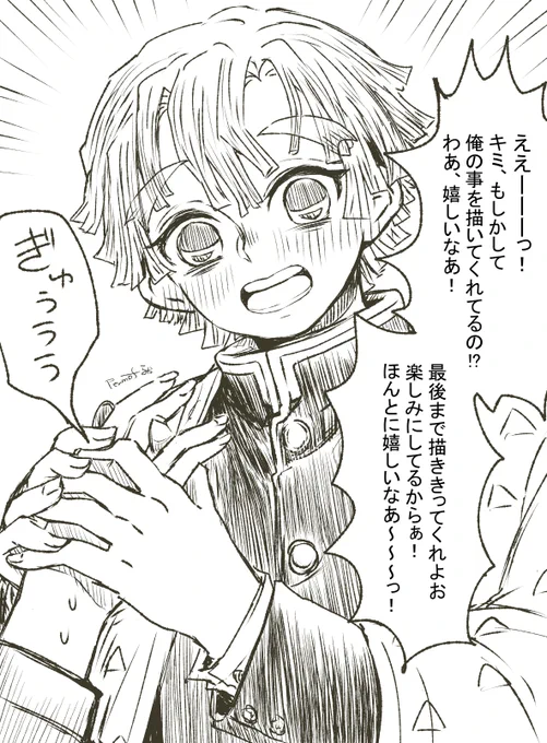 原稿を応援してくれる⚡️くん(微妙に夢要素あり) 