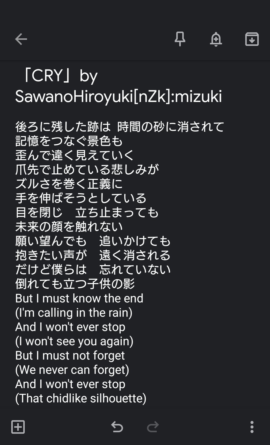 ムジ７ 30k Nzk007 En Twitter そういえばnhkって字幕出るから歌詞わかるじゃん ということに今日気づいて文字起こししてみた 子ども がやはり今回もキーワード Cry By Sawanohiroyuki Nzk Mizuki 銀河英雄伝説 Die Neue These オープニングテーマ