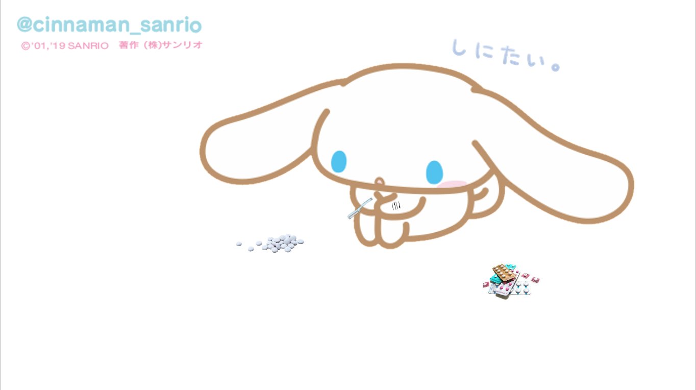 シナモン 非公式 Cinnaman Sanrio Twitter