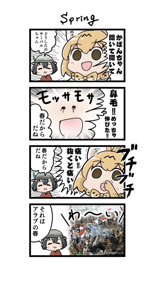 春って鼻毛めっちゃ伸びますよね 