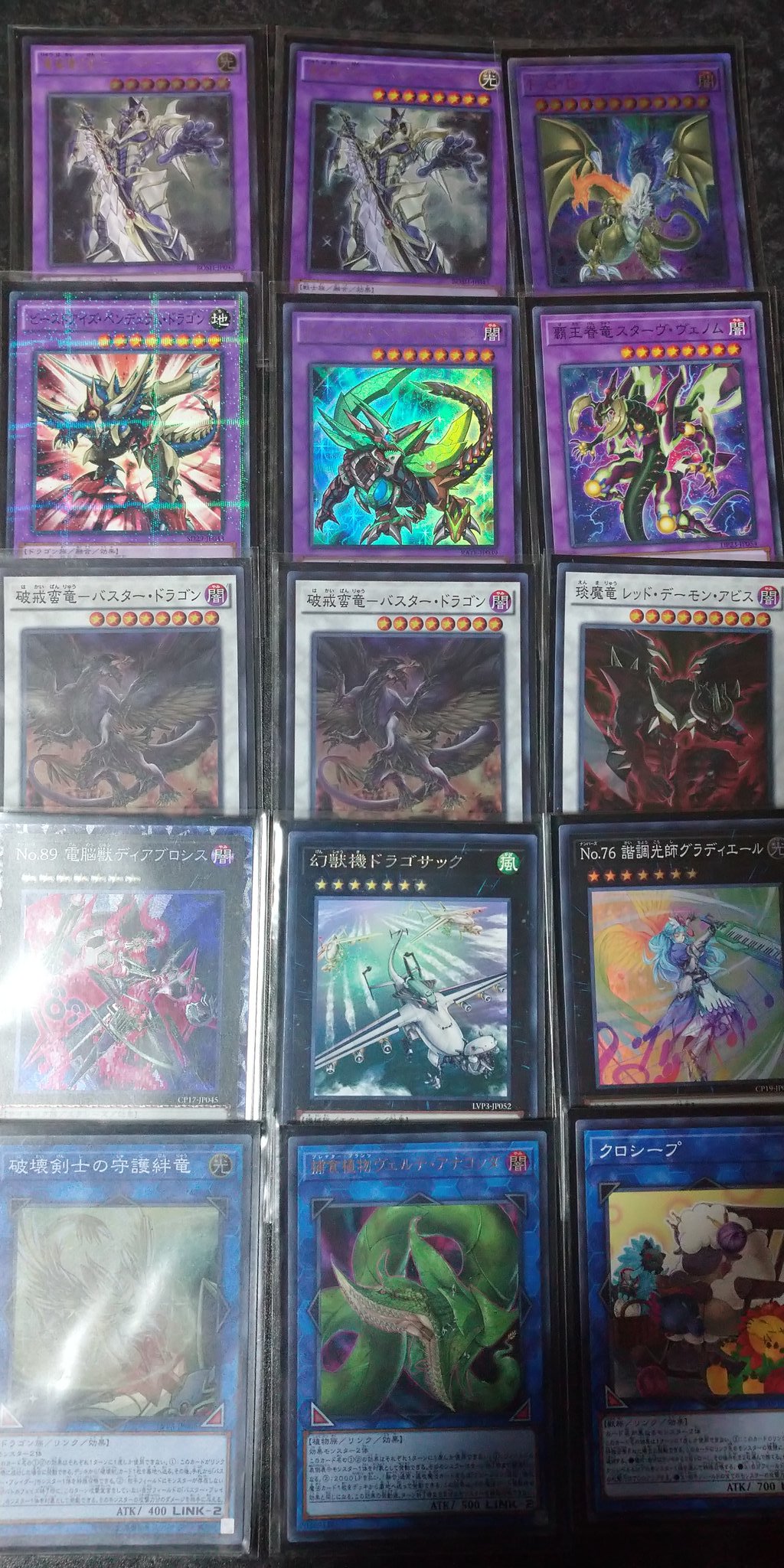 関口ジョニーズ 毎日デッキ公開9 バスター ブレイダー 魔術師と合わせた破壊剣です 新ルールでバスター ブレイダーと バスター ドラゴンを並べやすくなって本領発揮 バスター ドラゴンで相手モンスターをドラゴン族に変えての超融合でｆ ｇ