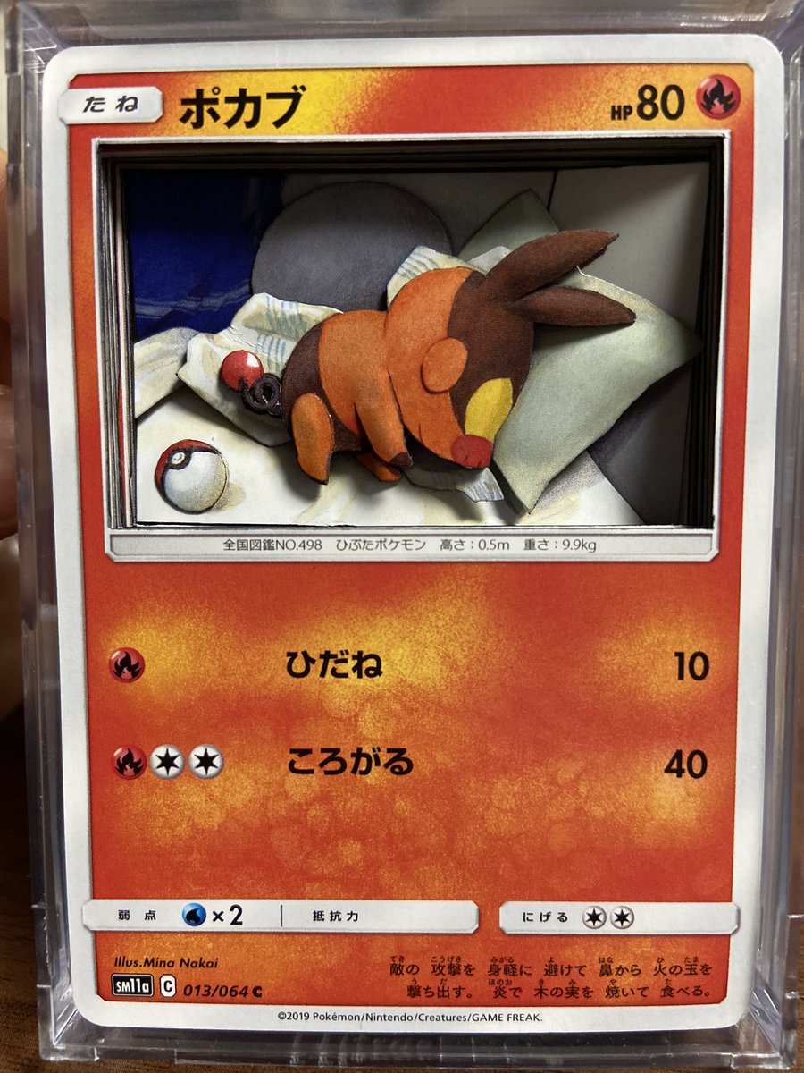 Twoucan ポカブ の注目ツイート モデル