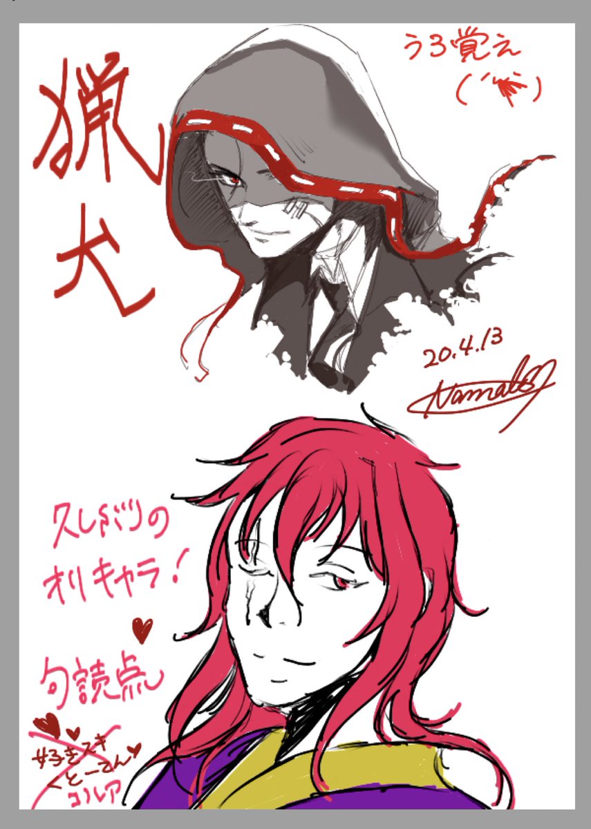 句読と久しぶりに話しながら絵チャしたー!恋バナ(?)とか仕事とか黒歴史とかお酒とか??結論、イメソンカラオケ大会を開催しなきゃね 