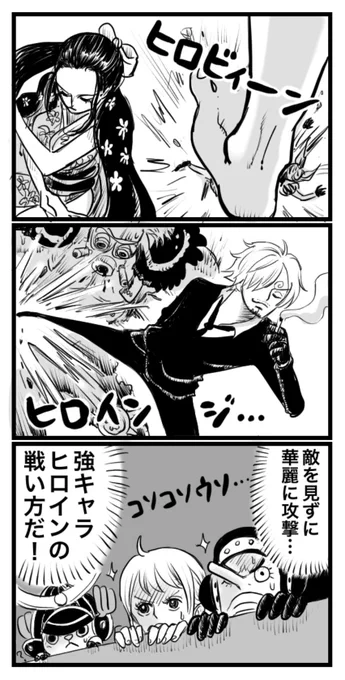 (※本誌ネタ)雑魚は見ずに倒すヒロインズがかわいくてつい勢いで描いたモシャモシャの落書き?? 
