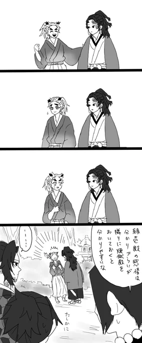 だがむざんの倒し方に関しては流石に共感できなかったという 