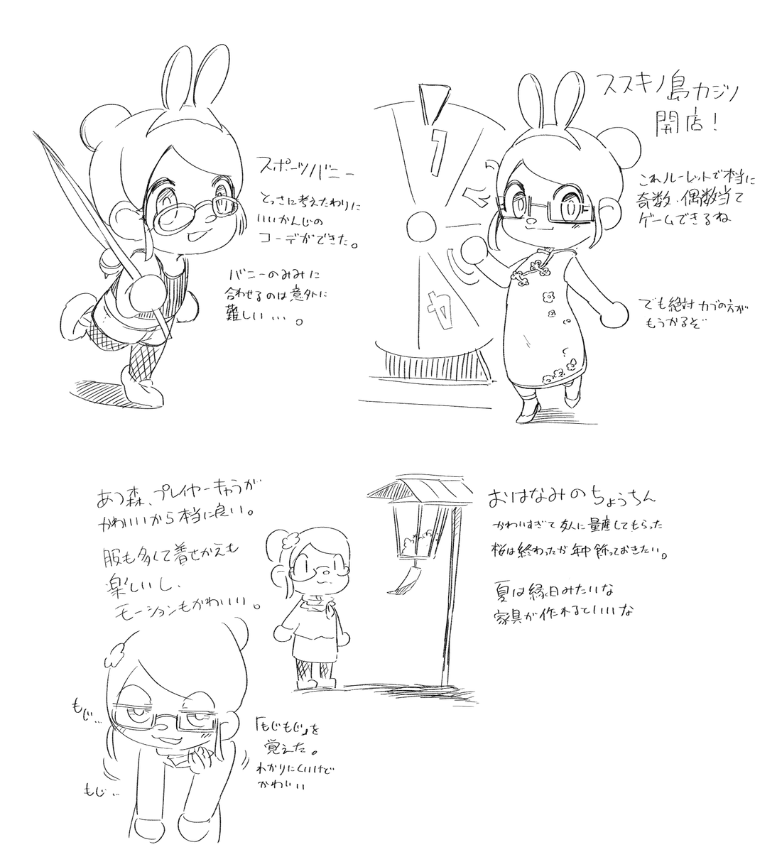 あつ森近況 