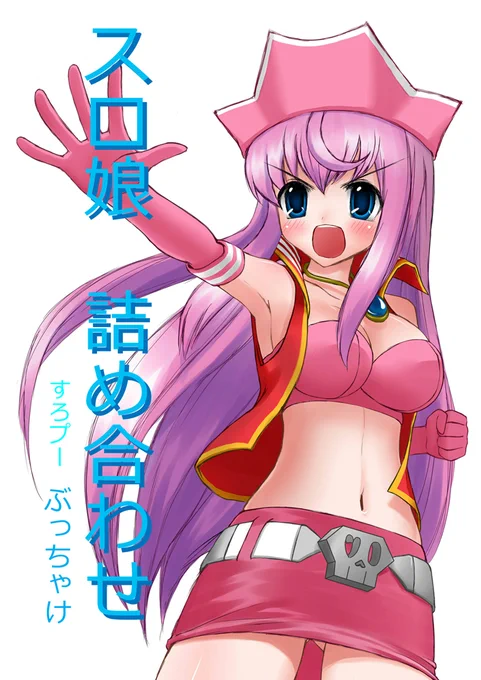 BOOTHで古い同人誌のダウンロード販売始めてみました!
4コマ漫画本とか暇つぶしに是非読んでみてください!
在庫が無くなったカラーイラスト本も近日追加予定です。
https://t.co/08f2CSbE4f 