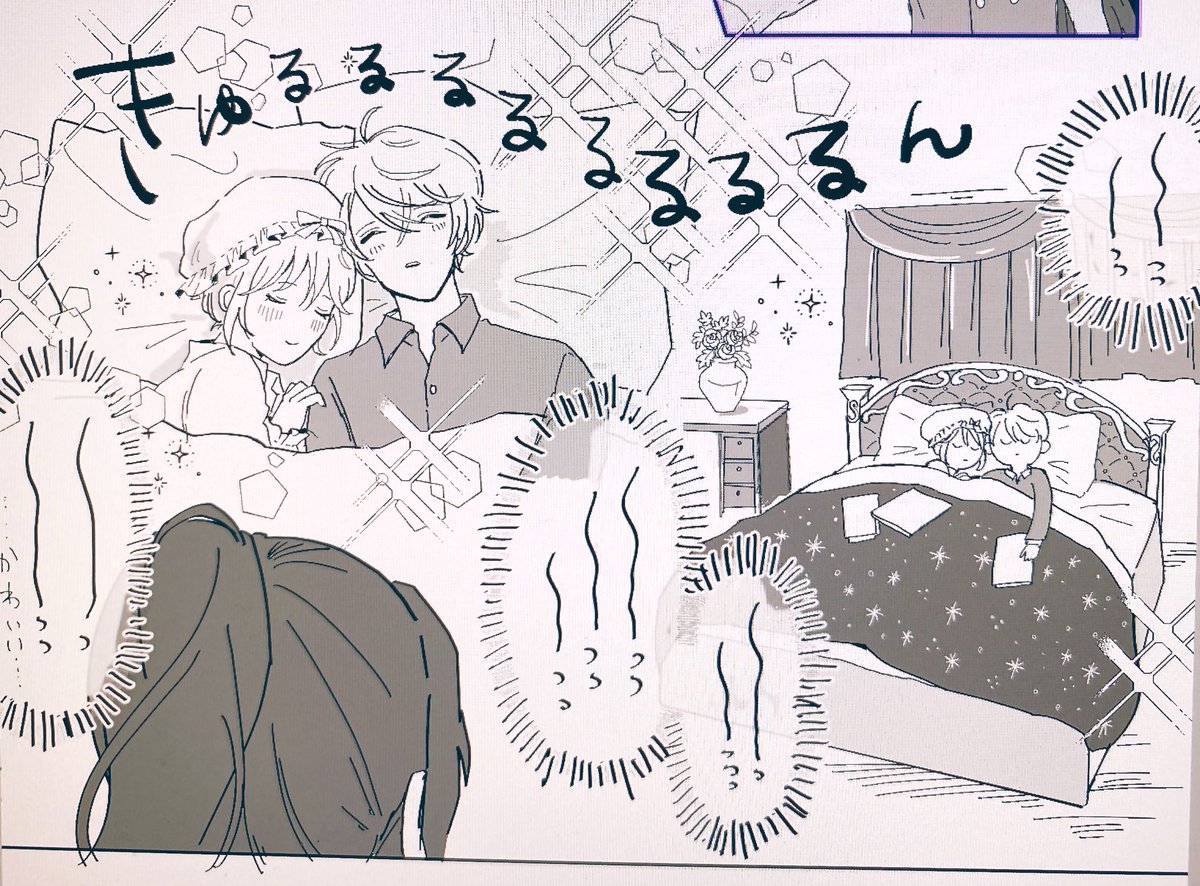 はちゃめちゃにかわいい健全コマ描いちゃった感ある…ちょうかわいいな君たち 