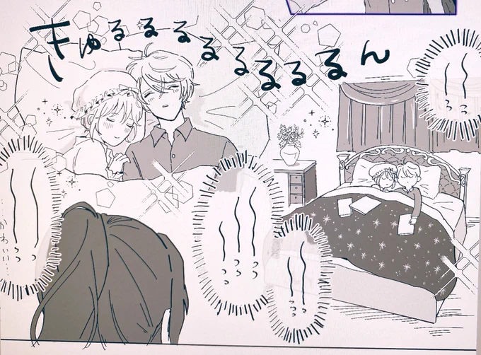 はちゃめちゃにかわいい健全コマ描いちゃった感ある…ちょうかわいいな君たち 