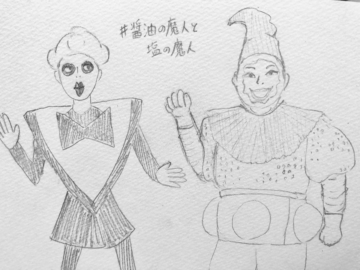 ドリームマッチ ハライチ岩井さん 渡辺直美さんによる醤油の魔人と塩の魔人に創作意欲を刺激されファンアートが続々 22ページ目 Togetter ドリームマッチ ハライチ岩井さん 渡辺直美さんによる醤油の魔人と塩の魔人に創作意欲を刺激されファンアートが続々 22ページ目 Togetter