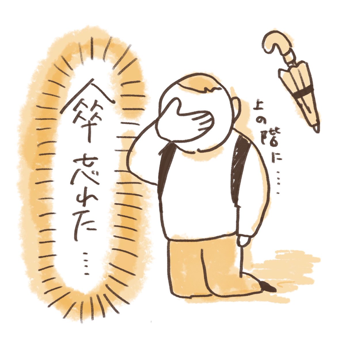 「十中八九忘れる話」

毎度毎度外に出る瞬間に気づく...

#イラスト
#傘
#マンガ 
