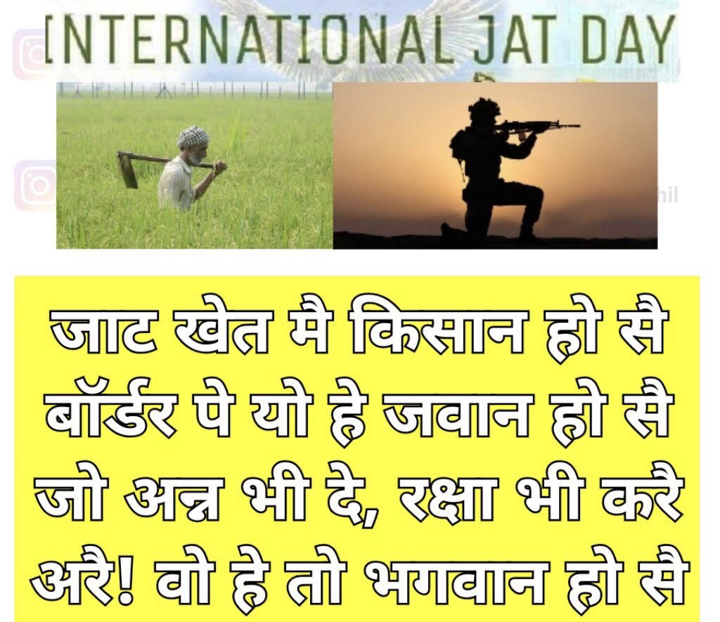 #InternationalJatDay  #InternationalJatDiwas #Jat_Diwas  #Jat_Day #जाट_दिवस