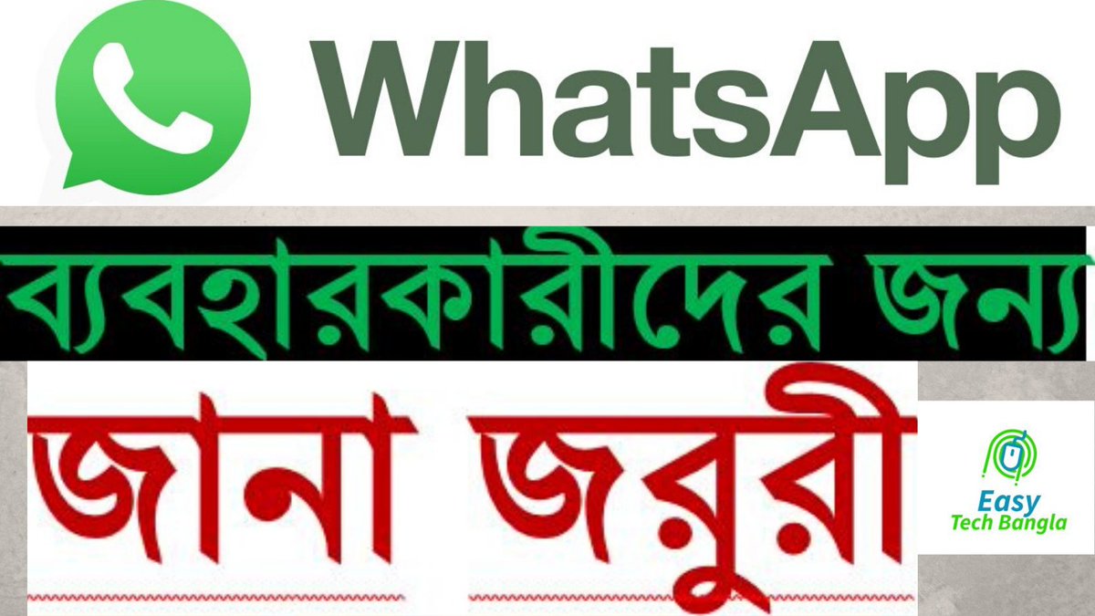 Rayhan1510's tweet photo. Very Important To know WhatsApp Use.

https://t.co/dqgnShvmdJ

#Bangladesh #Bangladeshi #banglanews #bangla #Kolkata #KolkataPolice #Spend_Money_Wisely #Mashrafi #tamim #মাশরাফি #তামিম #সাকিব #মুনতাহা #মুশফিক #প্রথমআলো #Dhaka #Tips #techBangla #করোনাভাইরাস #করোনা #বাঙ্গলি #বিডি https://t.co/fKKwLu2GWa