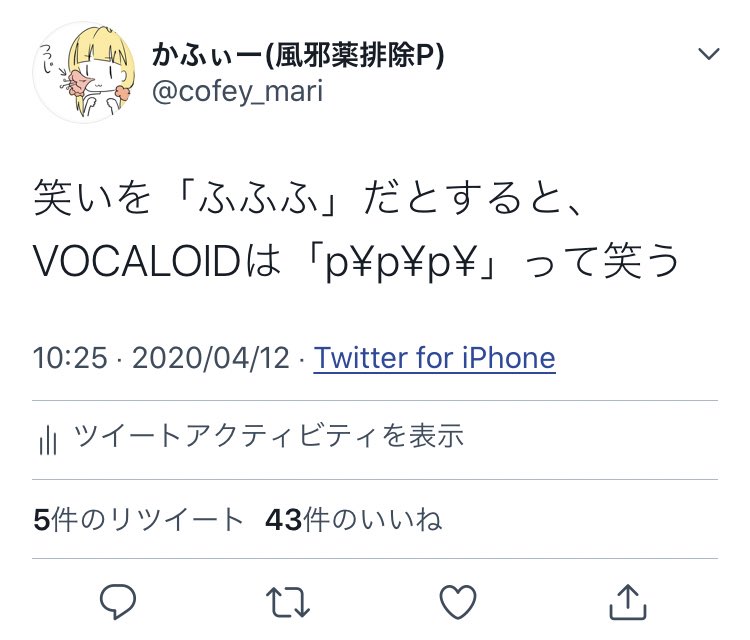 #ボカロPにしか伝わらないネタ
笑うボカロです!! 