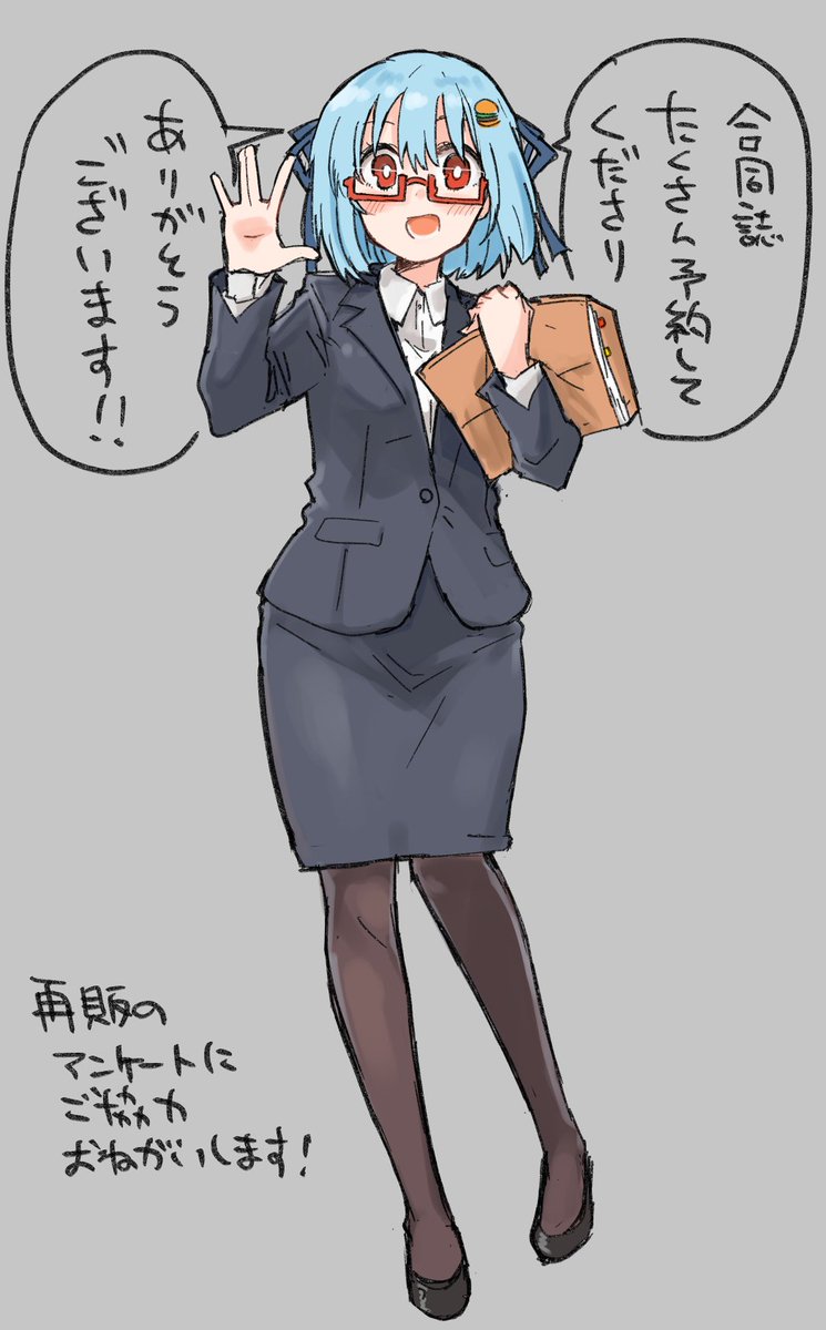完全に一日同人誌の原稿やってて絵日記にするようなことなかったし宣伝用にかいたスーツハンバーガーちゃん見て。あとアンケートのご協力をお願いします。
https://t.co/XTyxSJtwZe 